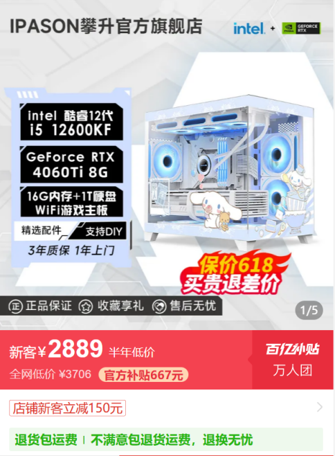 618拼多多百亿补贴直降国货攀升抢免单进入倒计时(图2)