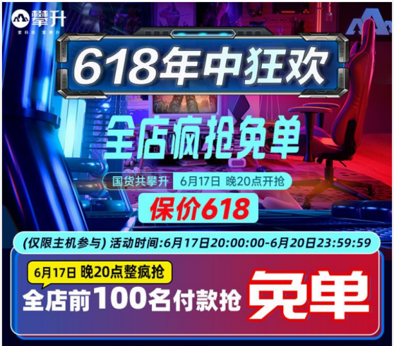 618拼多多百亿补贴直降国货攀升抢免单进入倒计时(图5)