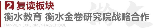 米乐M6平台：明天9：00！就在淄博这所高中(图7)