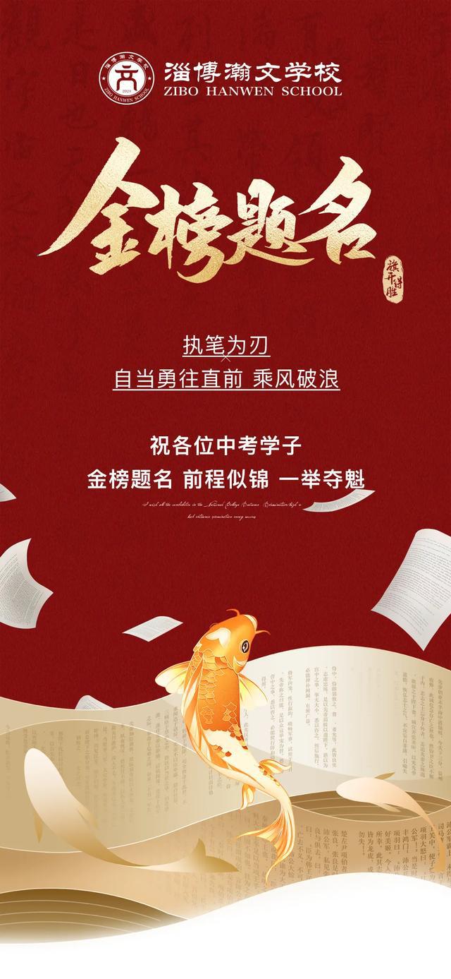 米乐M6平台：明天9：00！就在淄博这所高中(图12)