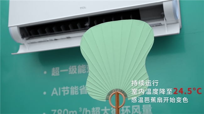 米乐M6网页版：把清凉火锅屋开到火焰山TCL真省电Pro空调极地认证极致品质！(图3)