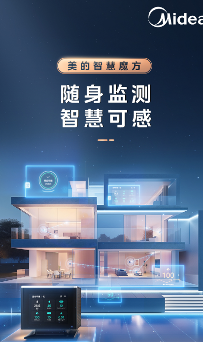 美的领航者Ⅲ家用中央空调靠什么去挑战吉尼斯记录(图24)