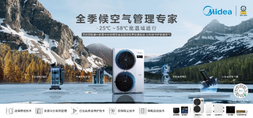 挑战吉尼斯世界纪录的美的领航者Ⅲ中央空调有多强？(图5)