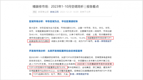 什么样的中央空调可以创造吉尼斯纪录？(图9)