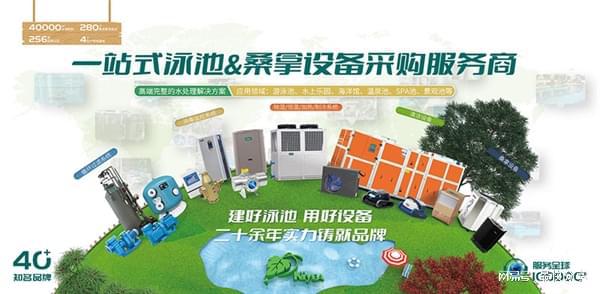 米乐M6平台：广州千叶旗下泳池设备进驻中小学构筑健康安全游泳环境(图1)