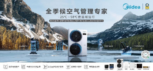 米乐M6平台：美的领航者Ⅲ中央空调突破想象全屋空气系统究竟有多香？(图2)