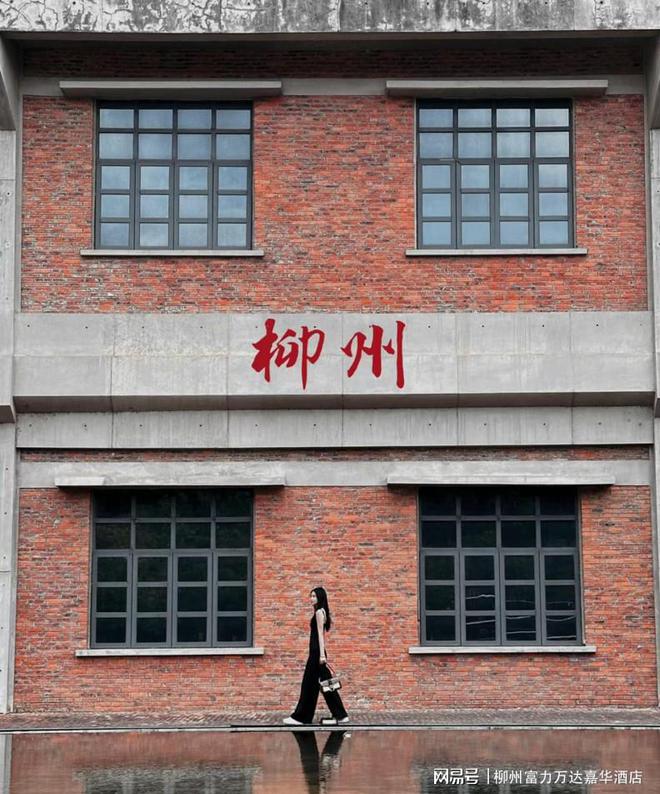 米乐M6：万达小城游-柳州富力万达嘉华酒店带您玩转龙城(图2)