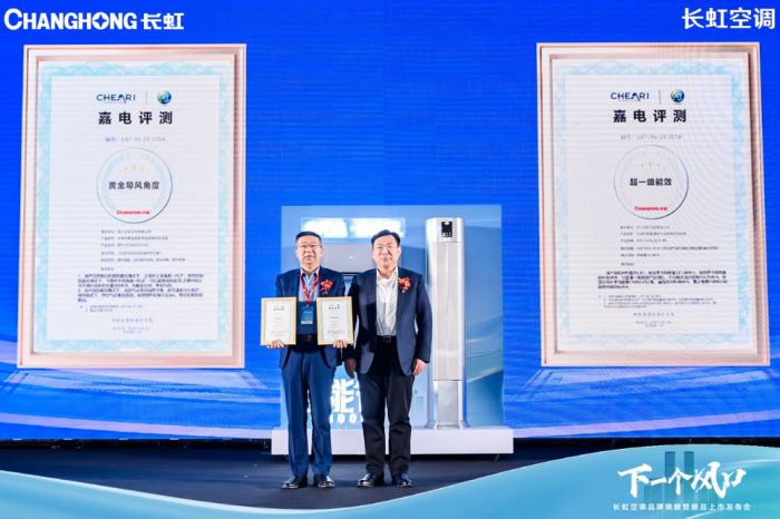 米乐M6网页版：长虹空调：“10年包修”政策发布精工品质+创新产品抢滩行业新风口(图5)