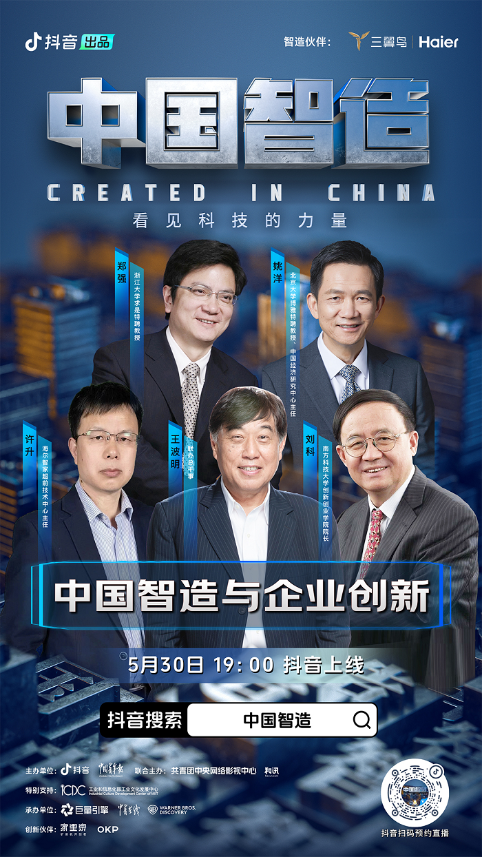 巨量引擎X海尔智家：以硬核科技智造美好新生活!(图3)