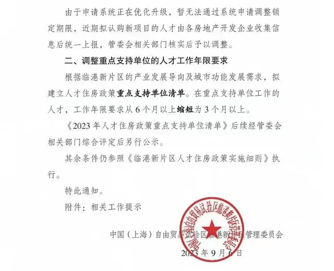 米乐M6网页版：一文读懂闵行保利·光合上城优缺点!分析一下保利光合上城值得买吗(图23)