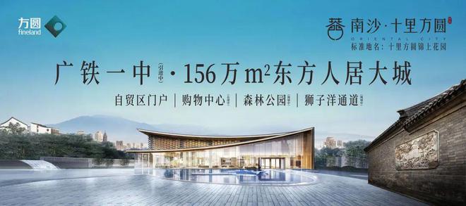 网站-南沙·十里方圆电话-广州南沙·十里方圆欢迎你(图1)
