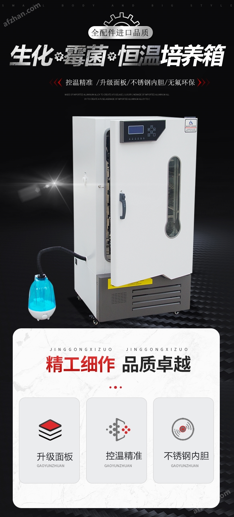 米乐M6：育苗培养细菌培养恒温恒湿箱(图1)
