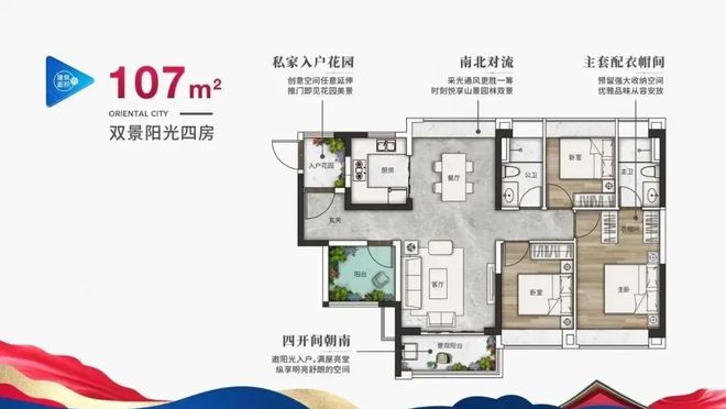 米乐M6网页版：南沙十里方圆售楼处【】十里方圆最新活动-户型介绍-最新价格(图6)