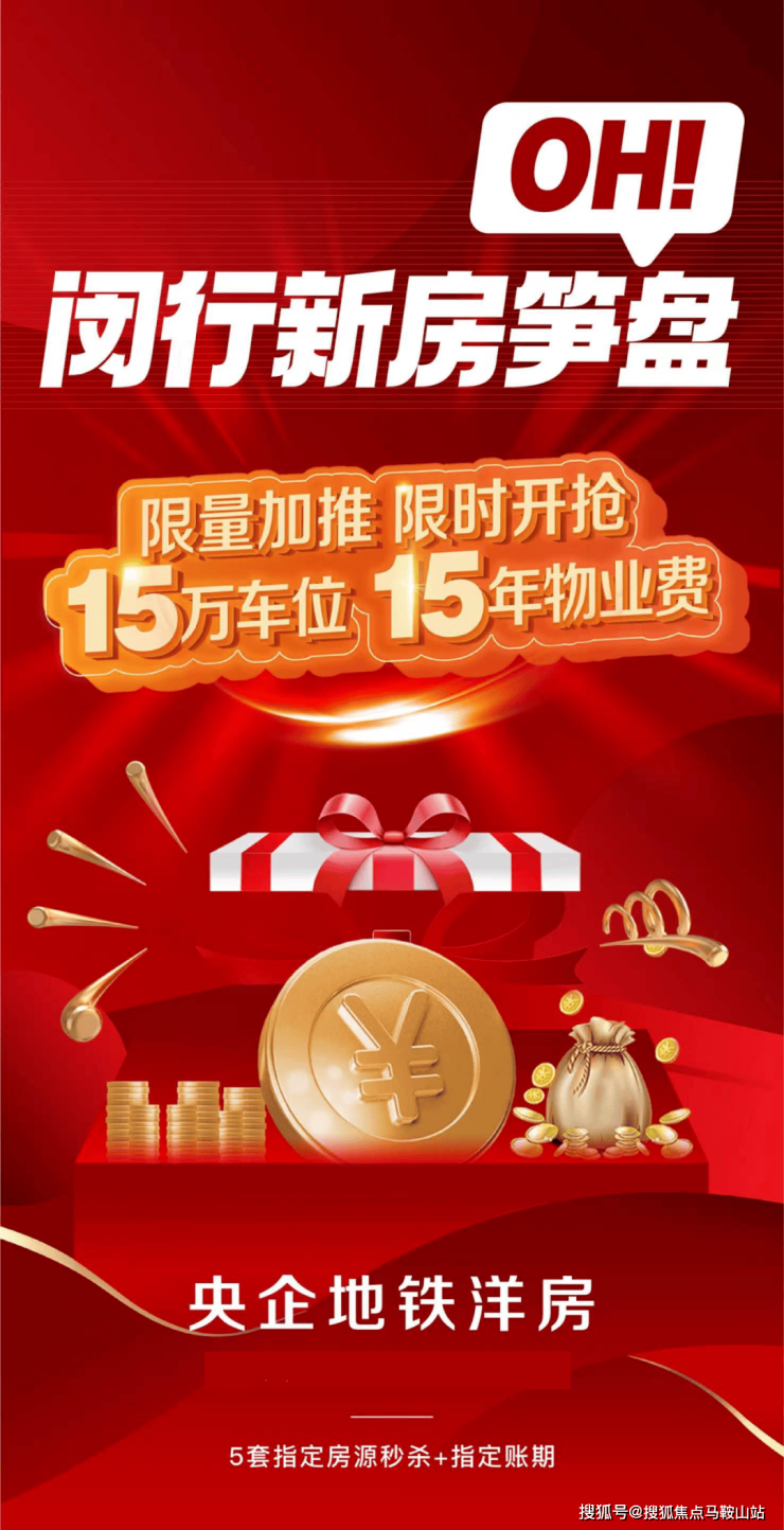 全球科创芯百万方滨水TOD新地标!轨交上盖长出公园「保利光合上城」(图1)