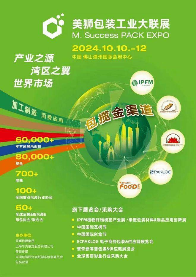 IPFM2024国际植物纤维纸浆模塑佛山展教你选高质量纸塑包装(图11)