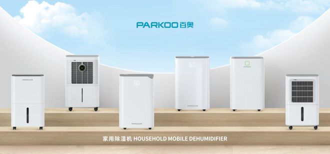 品质铸就品牌！“PARKOO百奥”荣膺广东省2023年重点商标保护殊荣(图4)