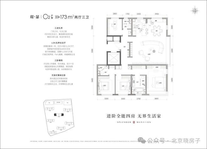京能西贤府(售楼处)北京京能西贤府欢迎您丨户型丨配套丨楼盘详情(图17)