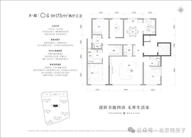 京能西贤府(售楼处)北京京能西贤府欢迎您丨户型丨配套丨楼盘详情(图16)