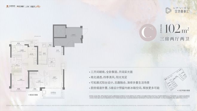 金地嘉峯汇（2024最新房价）网站丨嘉定金地嘉峯汇丨楼盘详情(图3)
