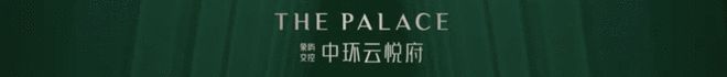 中环云悦府售楼处-上海中环云悦府欢迎您丨2024最新房价详情(图1)