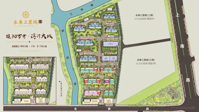 浦东永泰三里城2024网站永泰三里城售楼处：生活品质之选！(图6)