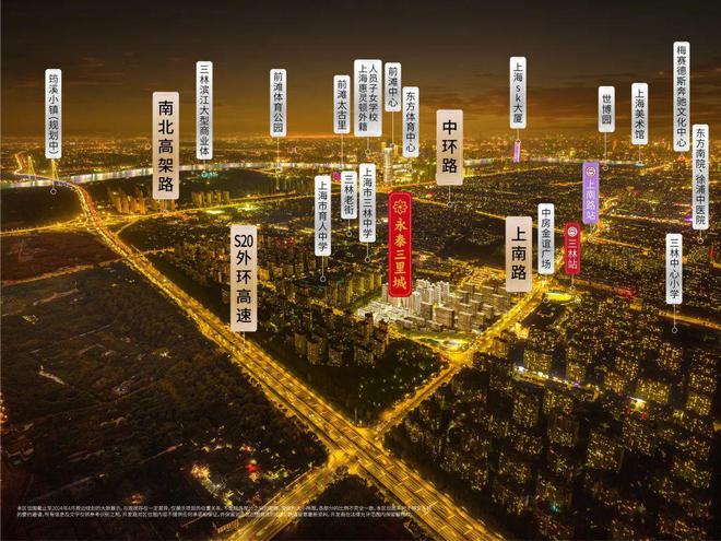浦东永泰三里城2024网站永泰三里城售楼处：生活品质之选！(图11)