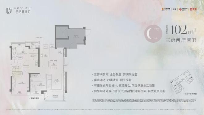 2024网站发布上海金地嘉峯汇售楼处·金地嘉峯汇楼盘详情(图5)