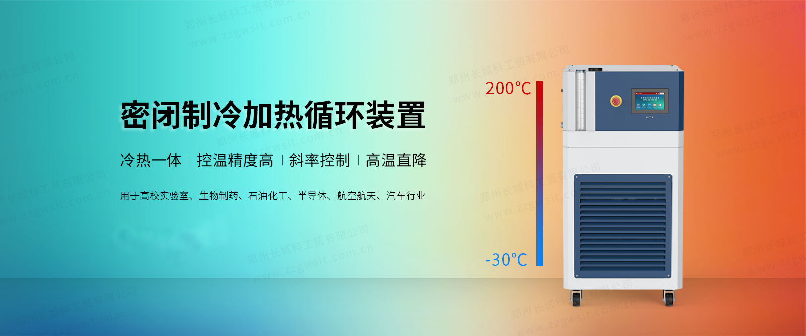 米乐M6网页版：高低温循环一体机常见故障有哪些如何避免呢？(图1)