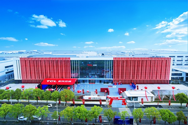 TCL空调武汉智能制造基地全面启动打造世界一流智能制造实力(图1)