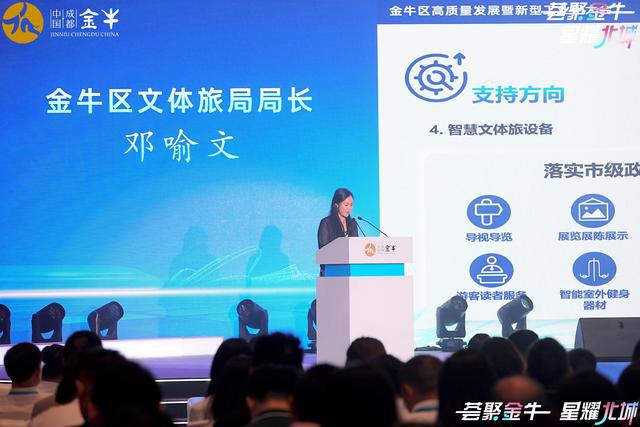米乐M6：以旧换新金牛区发布文体旅设备更新专项政策(图1)
