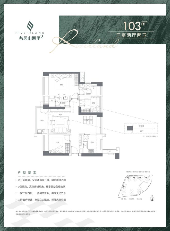 2024公告!龙岗-名居山河里怎么样值得买吗？楼盘解析一文读懂(图6)