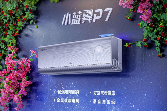 米乐M6网页版：中国科技巨头打造“16分贝”静音空调七项技术领先同行！(图3)