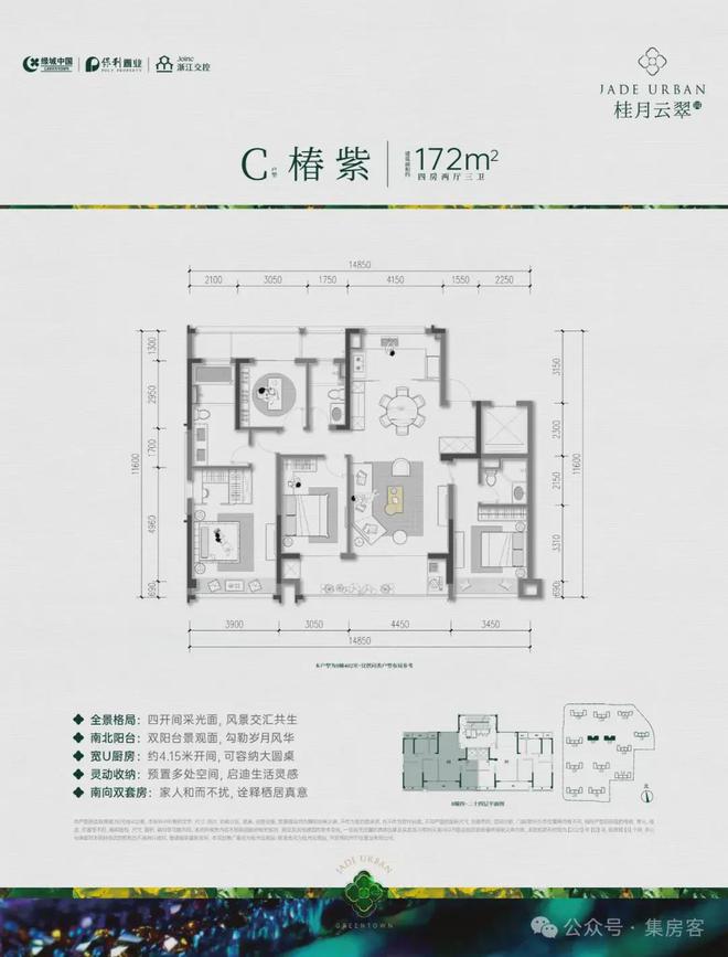 米乐M6平台：绿城桂月云翠售楼处电话营销中心地址开盘价格楼盘百科详情！(图12)