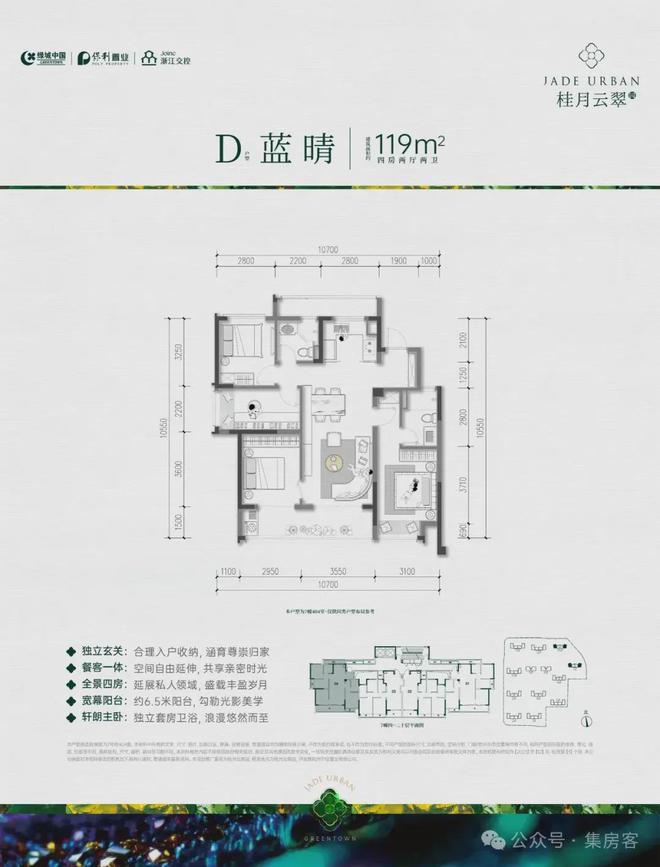 米乐M6平台：绿城桂月云翠售楼处电话营销中心地址开盘价格楼盘百科详情！(图10)