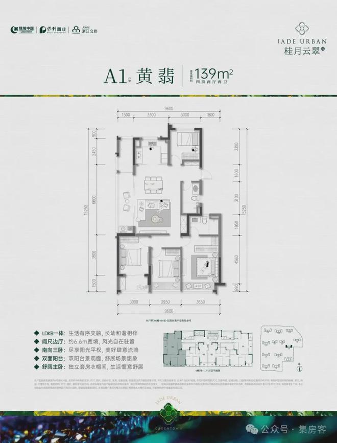 米乐M6平台：绿城桂月云翠售楼处电话营销中心地址开盘价格楼盘百科详情！(图11)