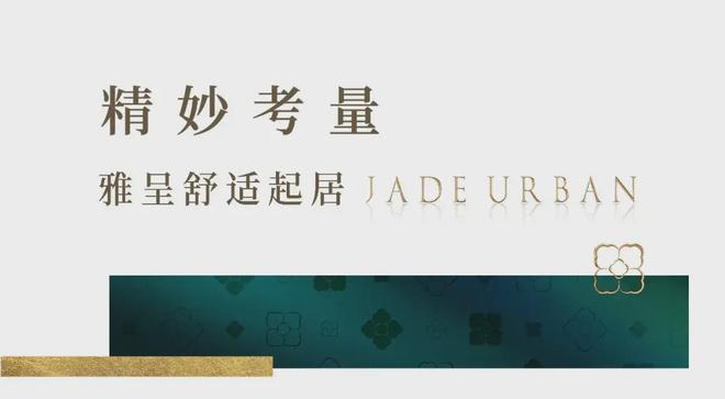 米乐M6平台：绿城桂月云翠售楼处电话营销中心地址开盘价格楼盘百科详情！(图15)