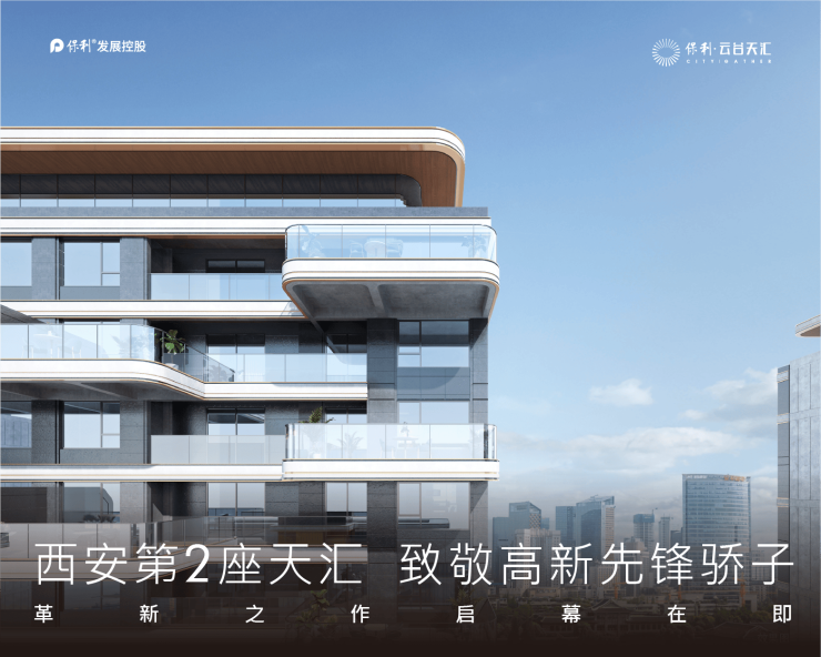 保利天汇(售楼中心)保利天汇开发商直销-软新智谷第四代先锋建筑-尾盘在售(图5)