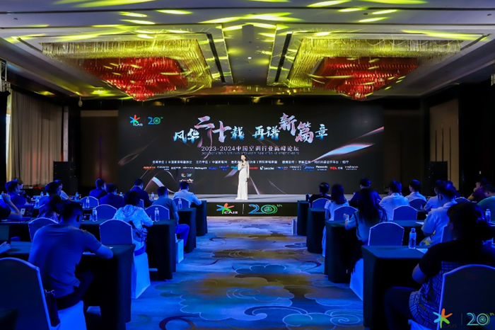 风华二十载中国空调行业蜕变至“韧性时代”(图1)