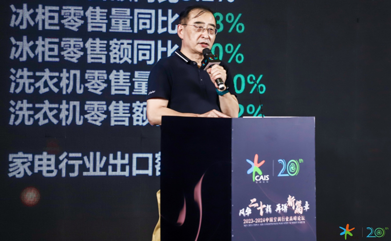 风华二十载中国空调行业蜕变至“韧性时代”(图4)