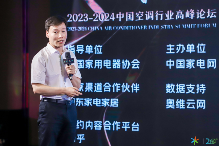 风华二十载中国空调行业蜕变至“韧性时代”(图6)
