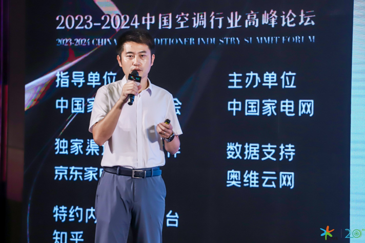 风华二十载中国空调行业蜕变至“韧性时代”(图9)