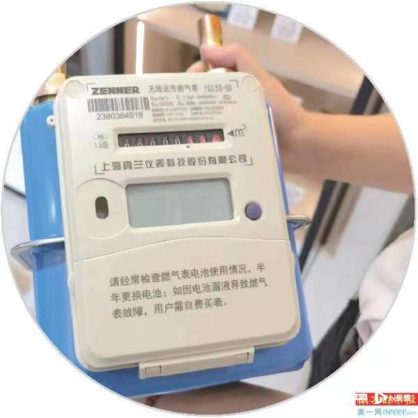 米乐M6网页版：更换新表气费高？多户居民有疑问珠海燃气回应！(图1)