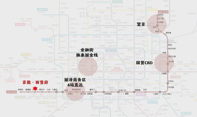 京能·西贤府售楼处电话售楼中心电话价格户型楼盘百科详情！(图2)