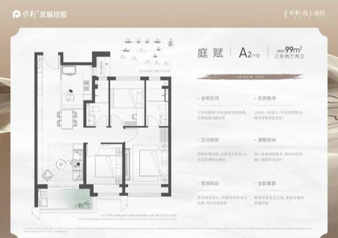 米乐M6网页版：保利海上瑧悦2024网站保利海上瑧悦售楼处轨交豪宅！(图10)