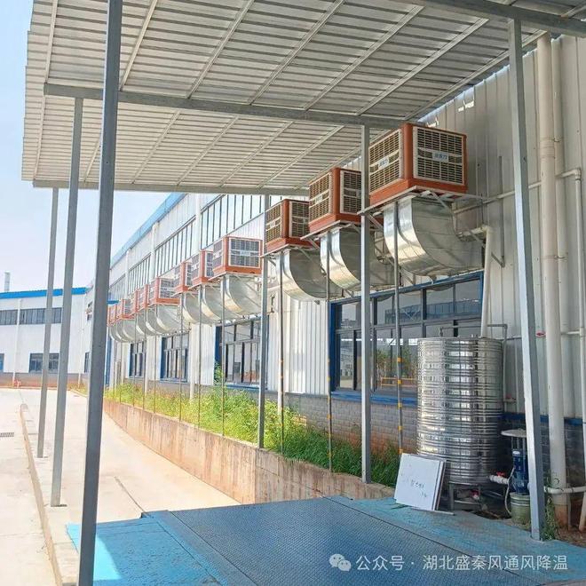 厂房车间为什么要做通风降温？推荐这些厂房降温设备(图5)