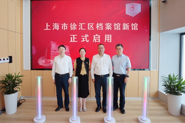 公共文化新地标来啦！徐汇区档案馆新馆启用(图1)