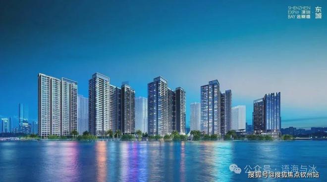 2024最新营销中心公告!深圳会展湾东城怎么样楼盘简介(图1)