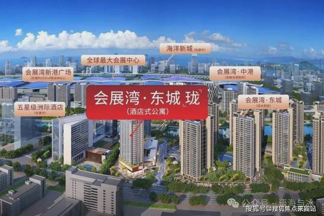 2024最新营销中心公告!深圳会展湾东城怎么样楼盘简介(图5)