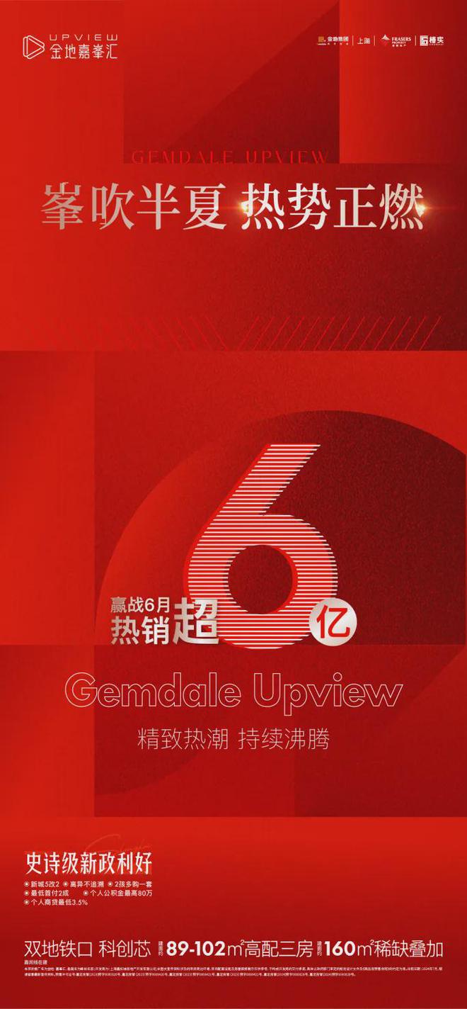 米乐M6平台：金地嘉峯汇(嘉定金地嘉峯汇)网站售楼处精装家园！(图1)