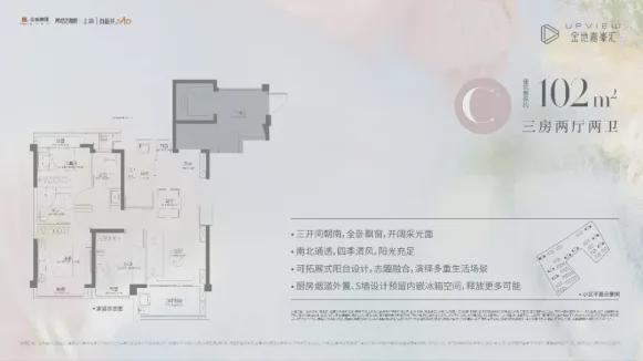 米乐M6平台：金地嘉峯汇(嘉定金地嘉峯汇)网站售楼处精装家园！(图9)